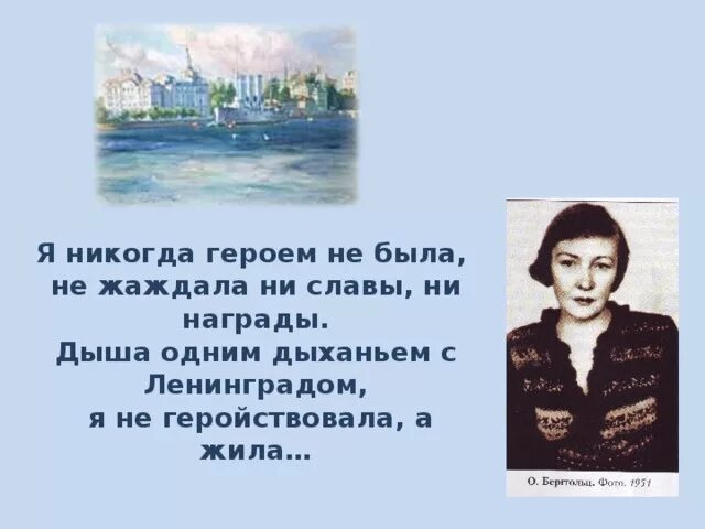 Ни героев ни славы