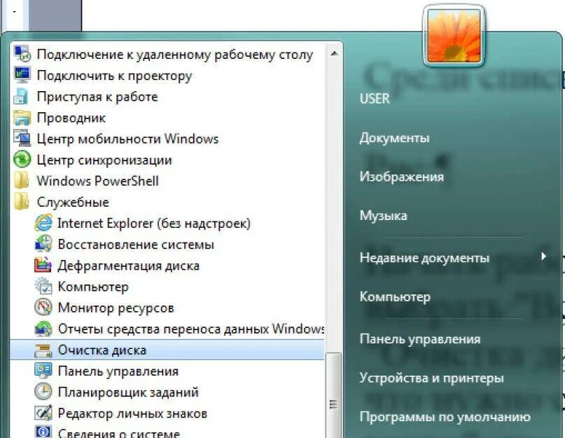 Освободите ненужные файлы. Ненужные файлы с компьютера. очистка компьютера от ненужных файлов. удалить ненужные файлы. ноутбук чистка ненужных файлов.