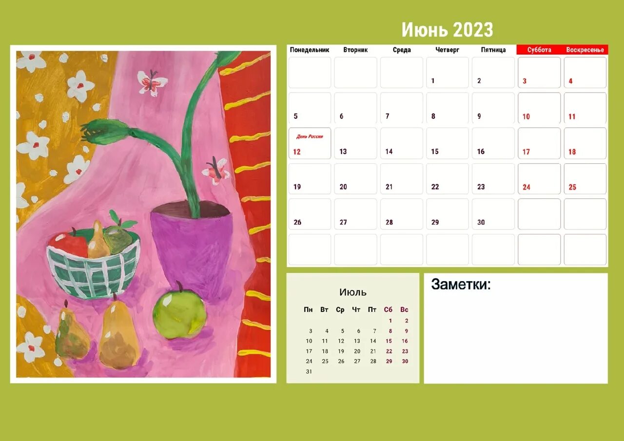 Расписание май 2023. Календарь лето. Красивый календарь на 2023 год. Календарь лета 2023. Календарный лист на май 2023 года.