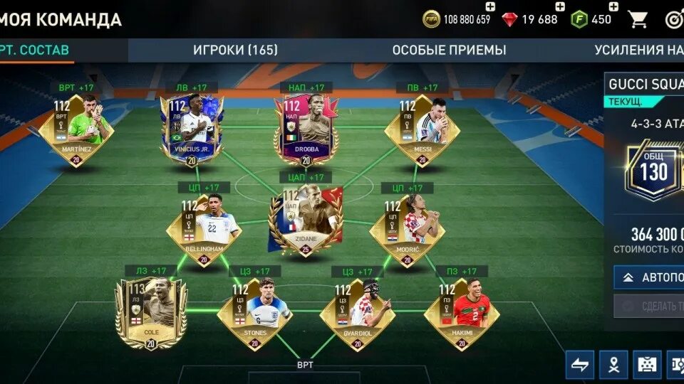 Fifa mobile много денег