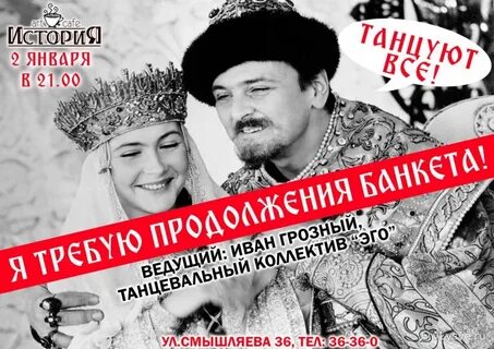 Продолжение банкета