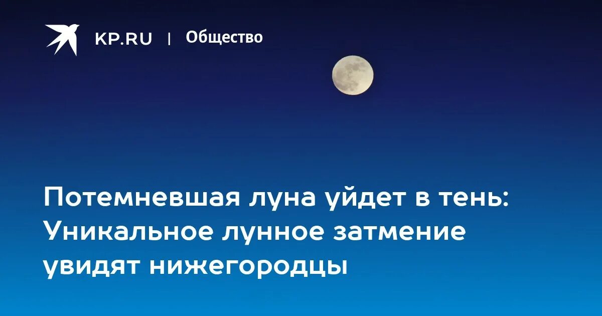 Затмение 8 апреля во сколько начнется