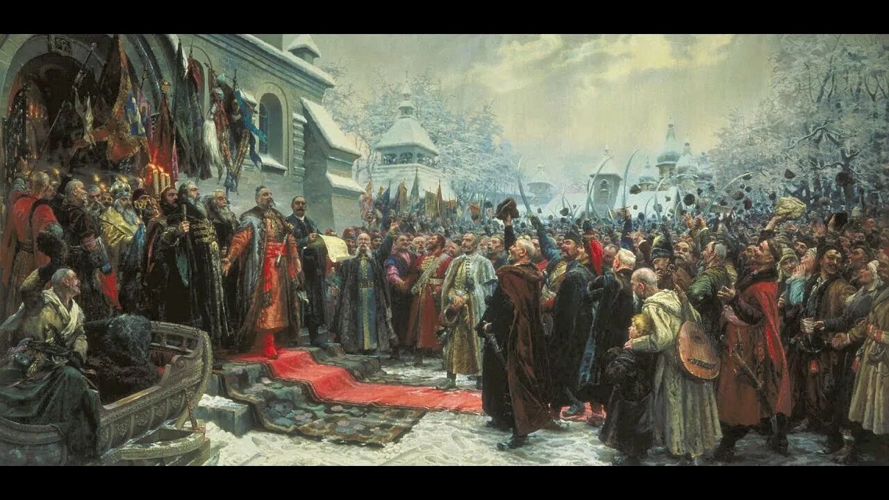 1654 переяславская рада присоединение украины. Переяславская рада 1654 таблица. Решениям переяславской рады 1654 г. Переяславская рада 1654 причины. Переяславская рада 1654 дата.