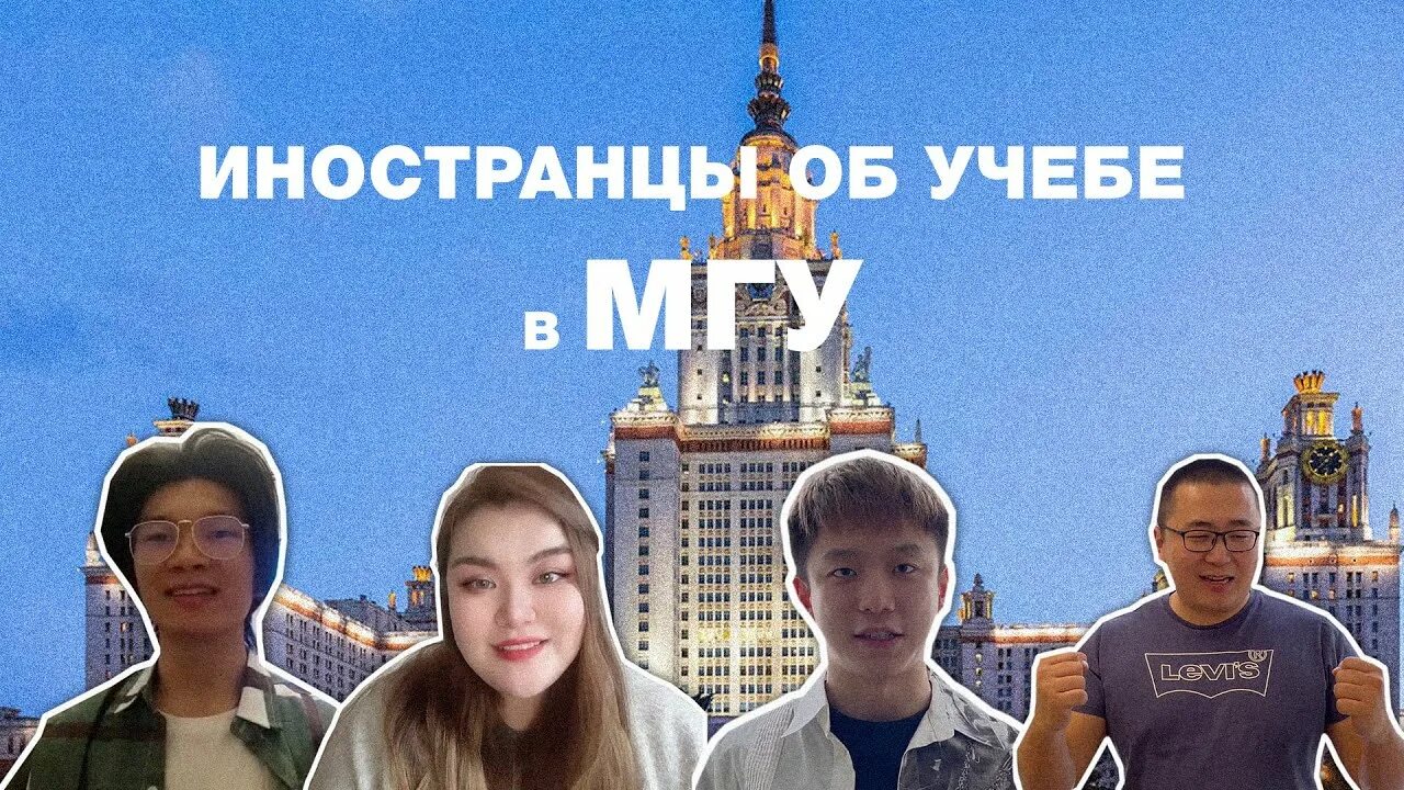 Высшая школа перевода мгу. Московский государственный университет перевод. Московский государственный университет перевод. Московский государственный университет перевод. Мгу верхушка.