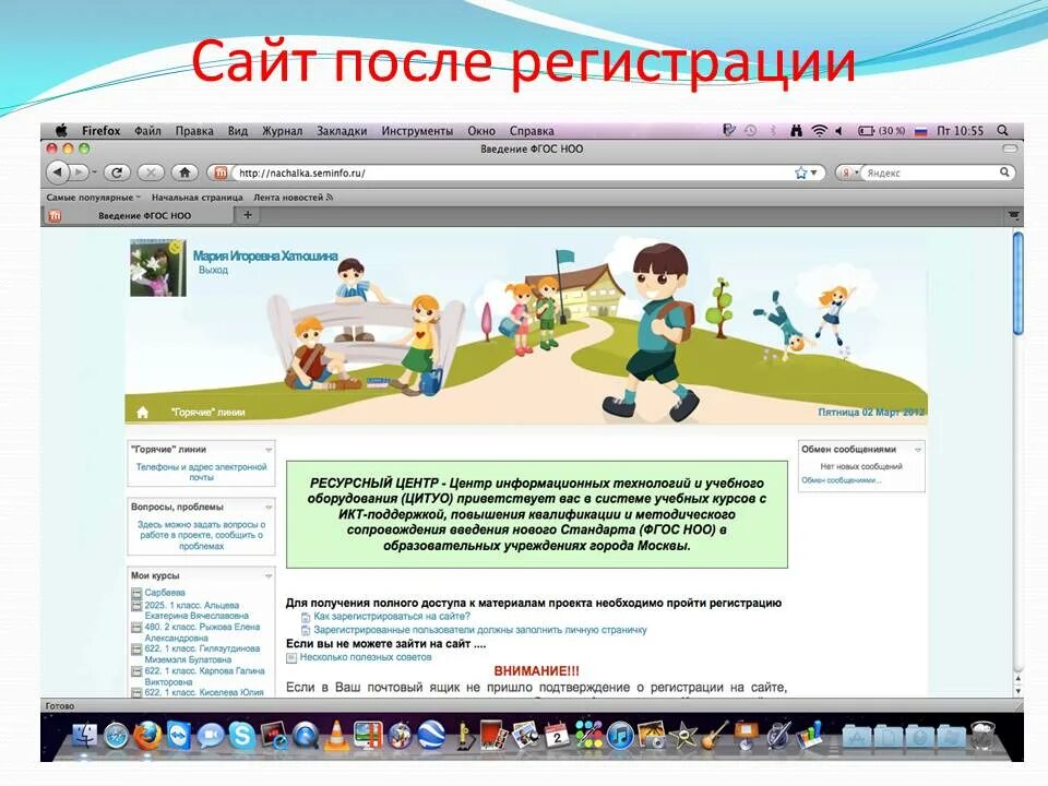 Проект в начальной школе. Класс началка. Началка. Началка фото. Началка 2.