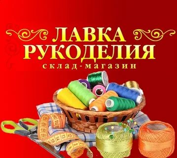 Лавка слово