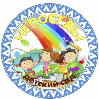 Эмблема для группы детского сада