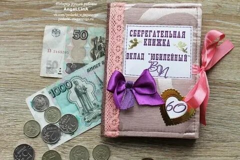 Дарю сестре деньги