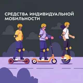 Сим средства индивидуальной