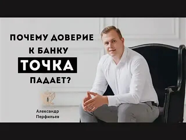 Хозяин точки
