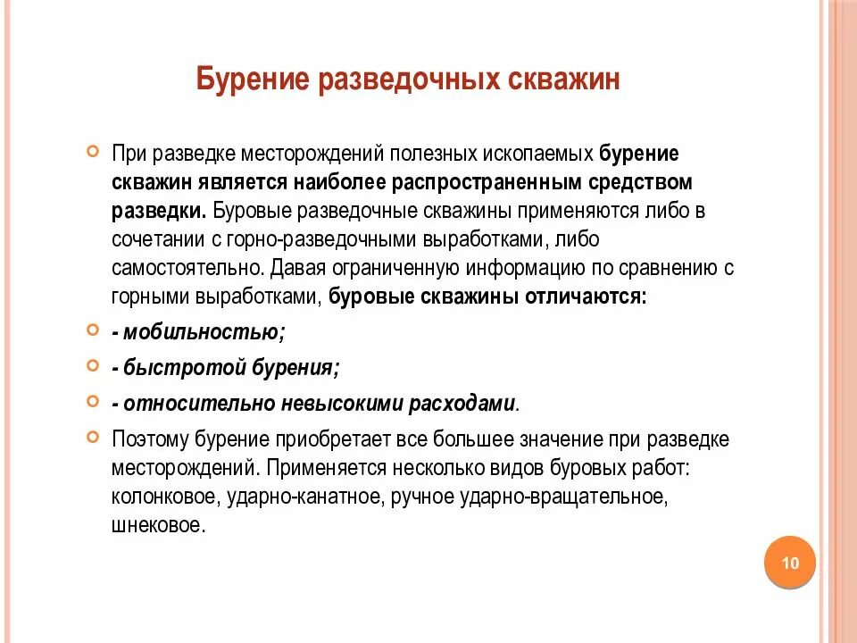 Методы разведки мпи. Способы ведения разведки. Методы получения информации маркетинговой разведки. Конкурентная разведка, методы работы. Способы разведки.