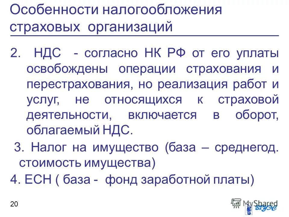 Результаты деятельности страховой