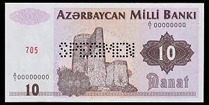 10 Манат Азербайджан. Первый азербайджанский манат 1992. Новый 10 манат. Азербайджанский манат выпуск 2021.
