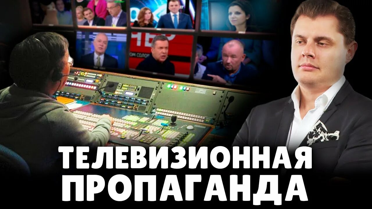 Пропаганда на тв. Пропаганда российских сми. Пропаганда на тв. Пропаганда тв. Пропаганда на тв.