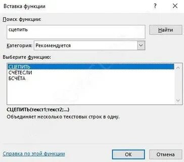 Как объединить две функции