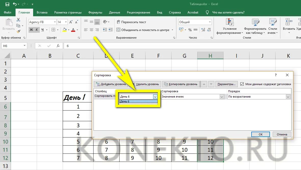 Как начертить таблицу в excel. Форматирование данных в эксель. вставка таблицы в excel. форматирование таблицы в excel. нарисовать таблицу в excel.