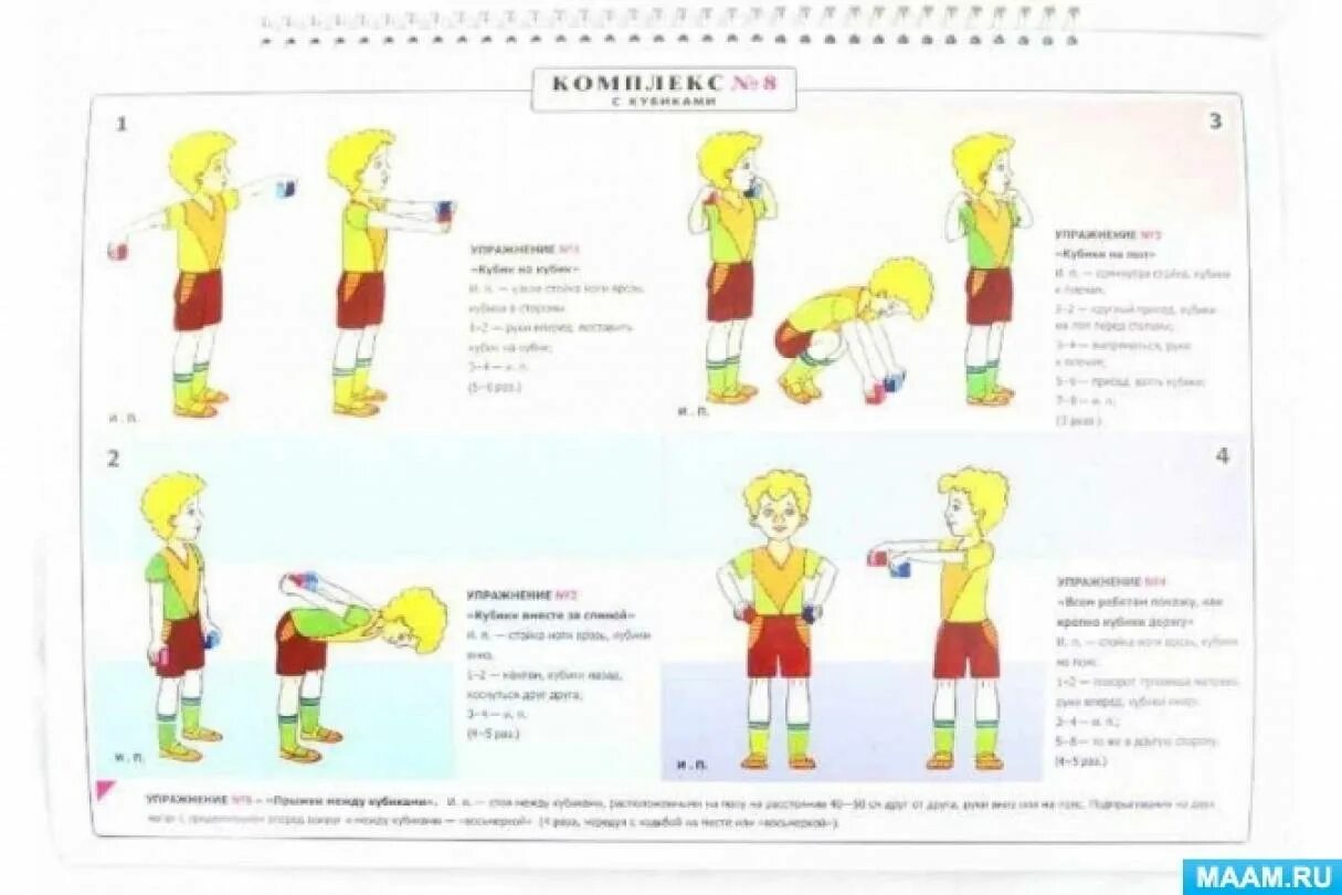 Физическое упражнение младшая группа. Схема утренней гимнастики в ДОУ. Картотека общеразвивающих упражнений для дошкольников. Комплекс упражнений утренней гимнастики для детей.