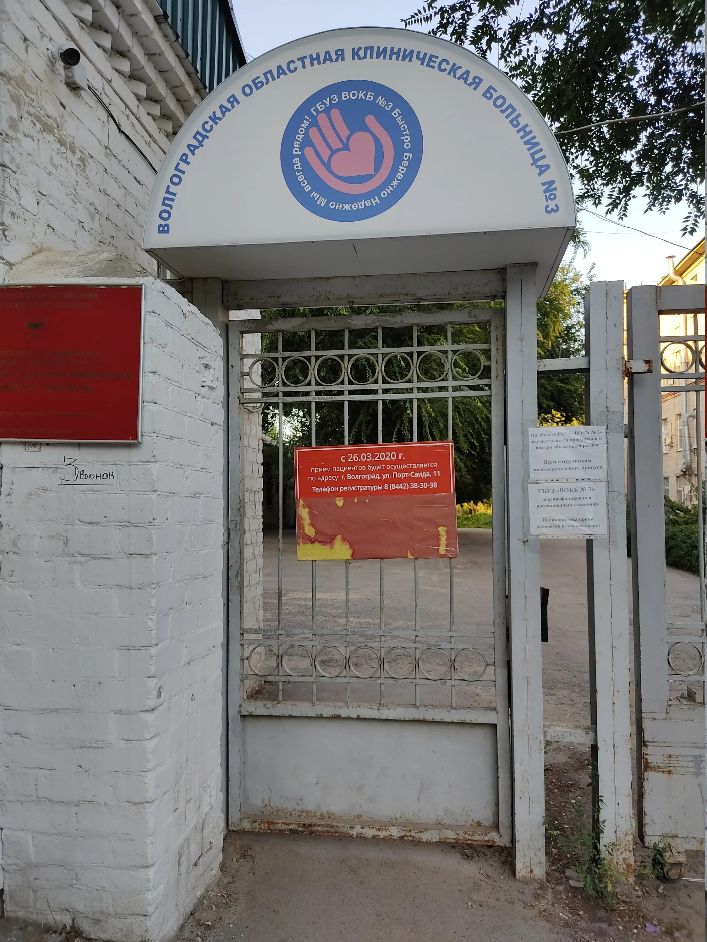 1 горбольница волгоград кировский район. 3 больница волгоград. городская клиническая больница 1 волгоград. волгоград ангарская 13 больница. г волгоград кировский район больница 1.