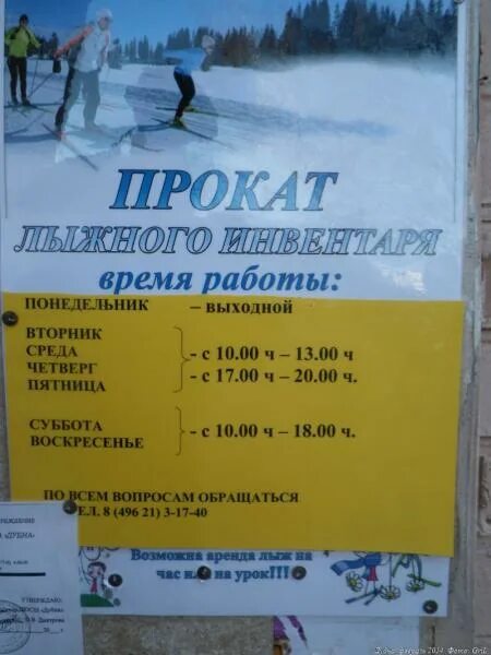 Ул. Ул. Володарского 2б. Дубна проспект боголюбова 25. Дубна прокат.
