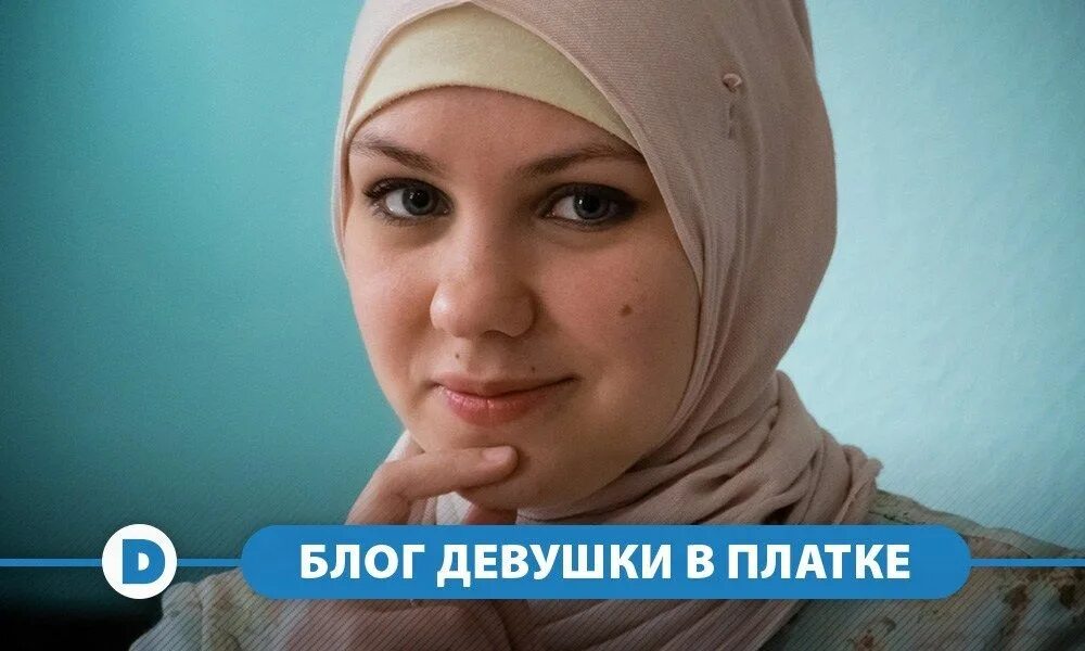 Женщина 50 лет мусульманка. Мусульманская любовь. Платок на никах. Ищу мужа мусульманина. Muslimanikah.
