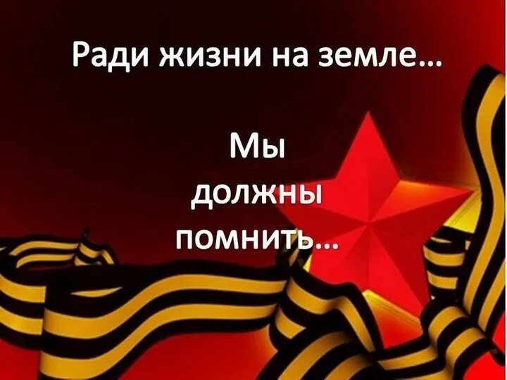 Почему важно помнить предков. Знать чтобы помнить. Необходимо помнить что наша большая. Необходимо помнить что наша большая. Необходимо помнить что наша большая.