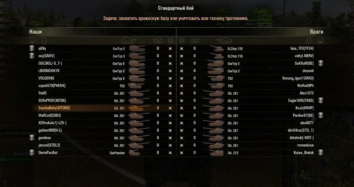 World of tanks начало боя. Киберспортивные команды ворлд оф танк. Команды мир танков. World of tanks скрины боя. Команды мир танков.