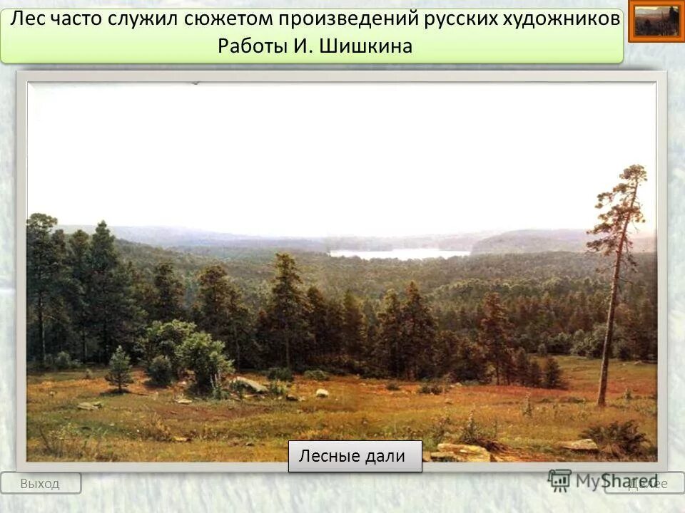 предложение про лес. изложение лосиха и лосенок. лось - сильный зверь. частый лес предложения. густой частый лес.