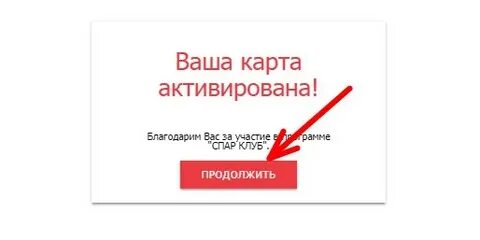 Vpodarok активировать