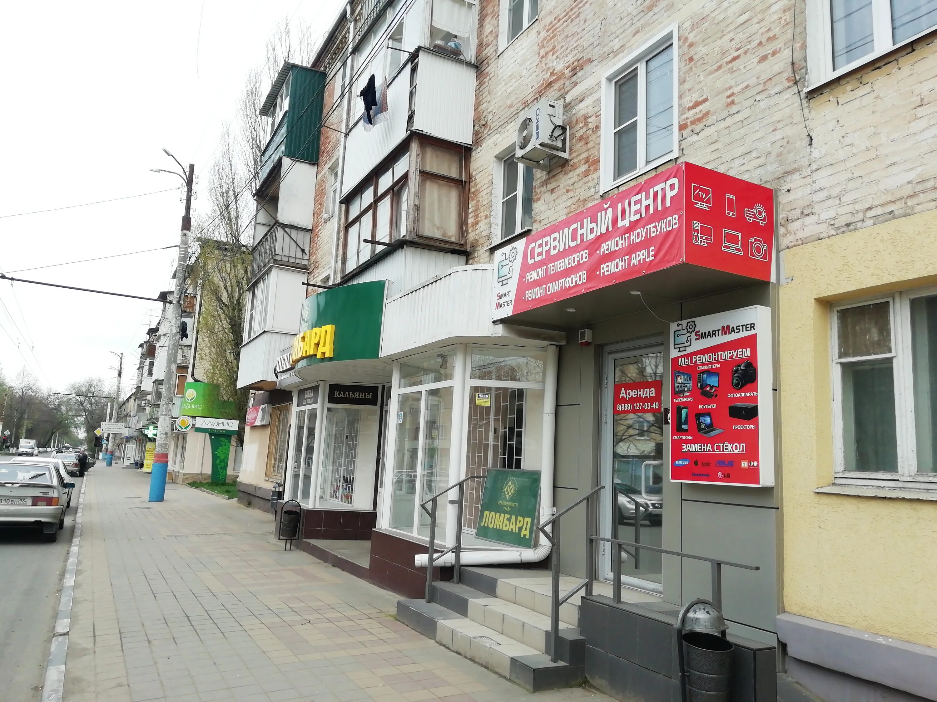 сенсор сервисный центр. бирюзова 5 новороссийск. г. педант ремонт смартфонов. 3.