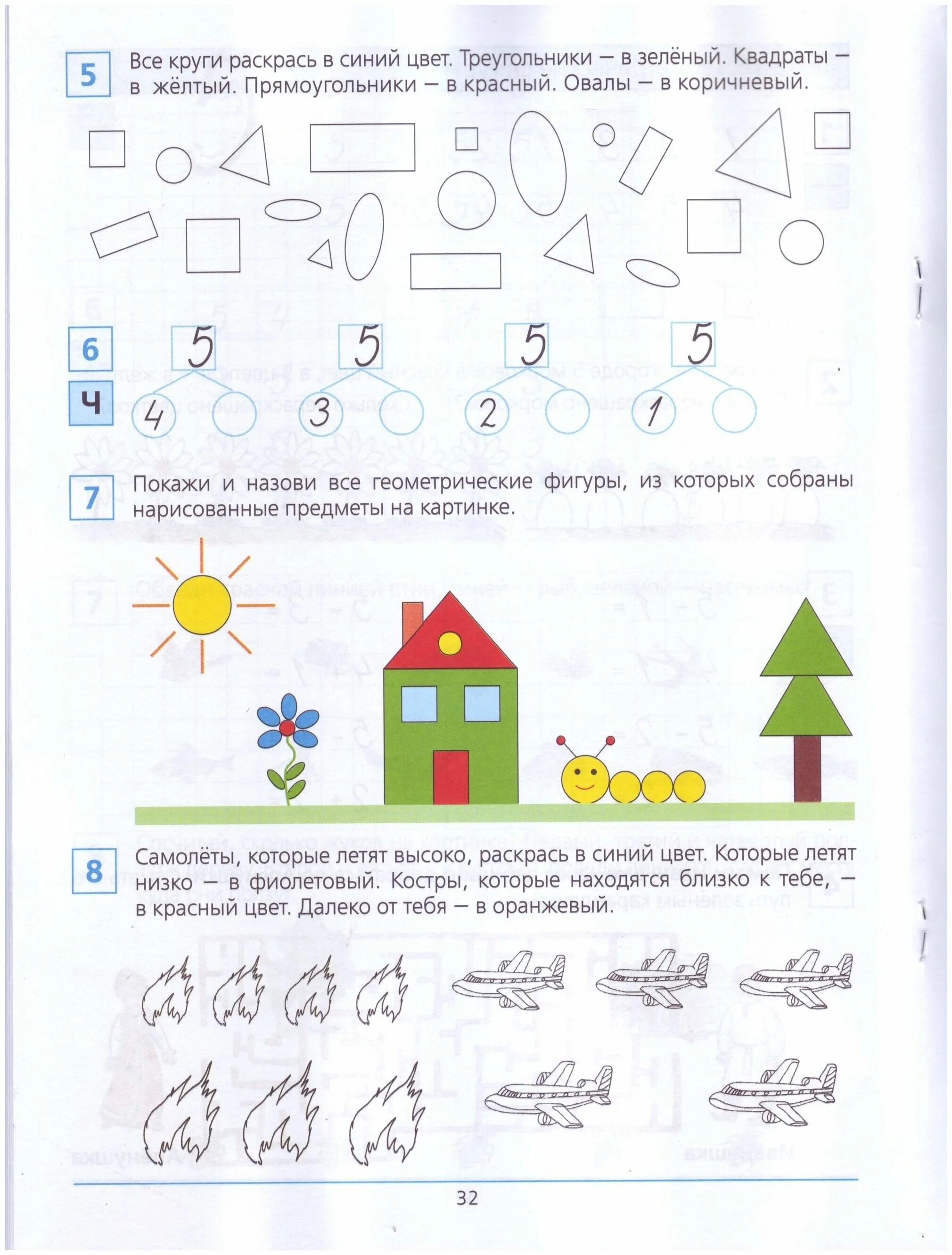 Рабочая тетрадь по математике для 5 лет. Шевелев 5-6 лет математика рабочая тетрадь. Тетрадь по математике  Шевелев 5 лет. Шевелев подготовка к школе рабочая тетрадь для детей 5-6 лет. Шевелев готовимся к школе 5-6 лет рабочая тетрадь.