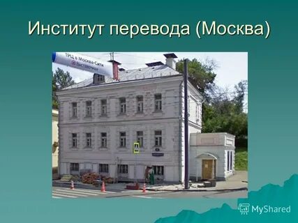 Вуз перевод