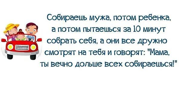 Семья и дети юмор. Юмор о детях и родителях. Анекдоты про семью и детей. Афоризмы про детей и родителей смешные. Что делает муж потом