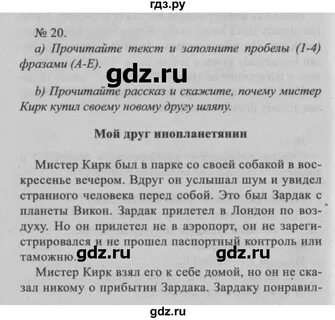 Перевод текста стр 61
