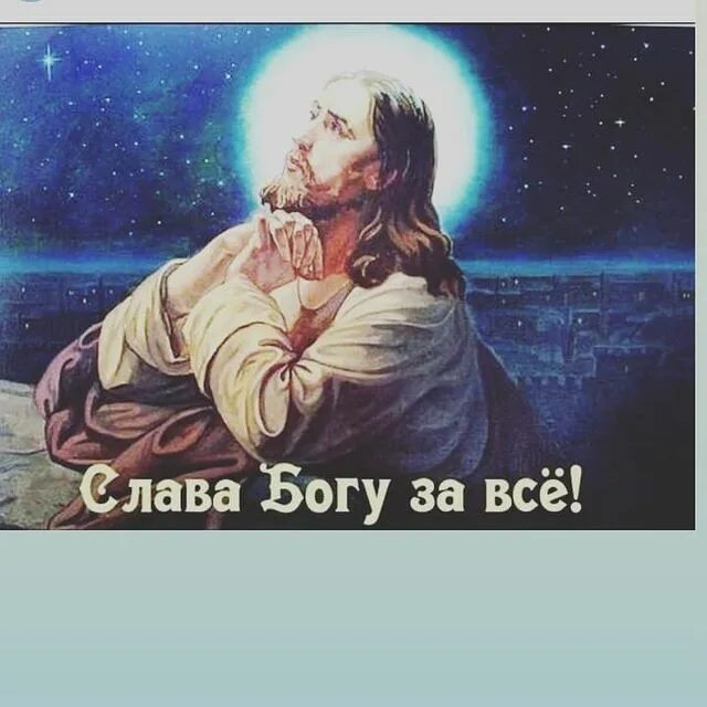 Господи иисусе христе. Господи иисусе христе