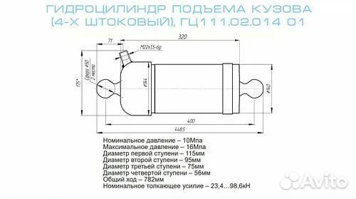 Гидроцилиндр газ 53 4 х. Гидроцилиндр газ 53 4 штоковый. гидроцилиндр подъема кузова газ 53 4х штоковый гц 3507-01-8603010. гидроцилиндр газ 53 4-х штоковый характеристики. гидроцилиндр подъема кузова газ 53 4-х штоковый.