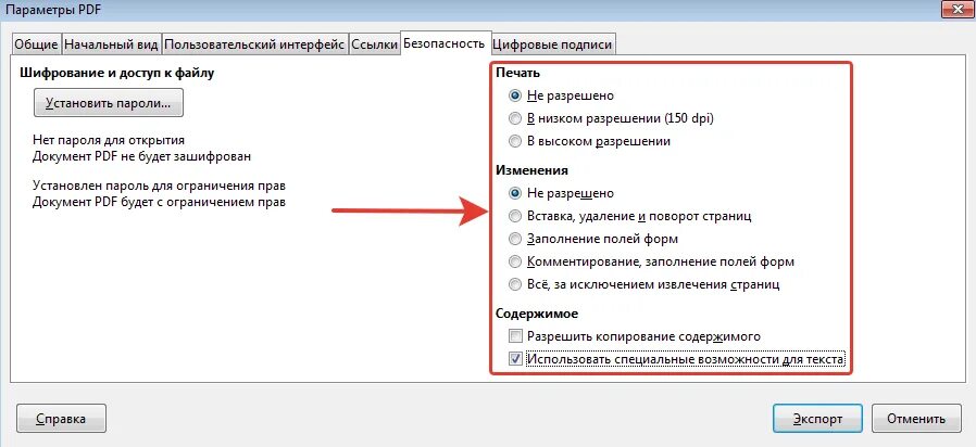 Не загружается пдф файлы