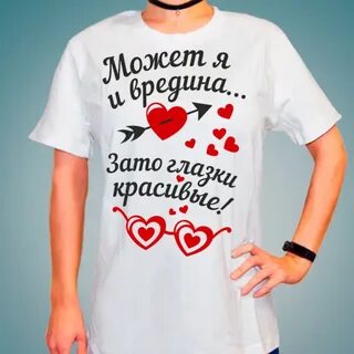 Зато красивая