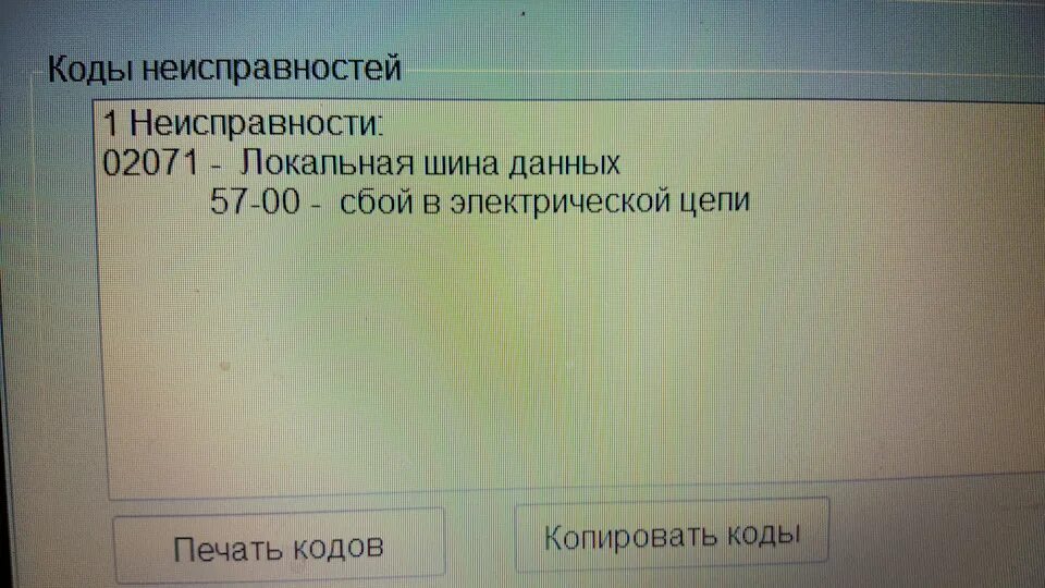 Ошибка 4 а б. Ошибка 4 а б
