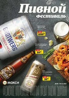 Макси архангельск афиша