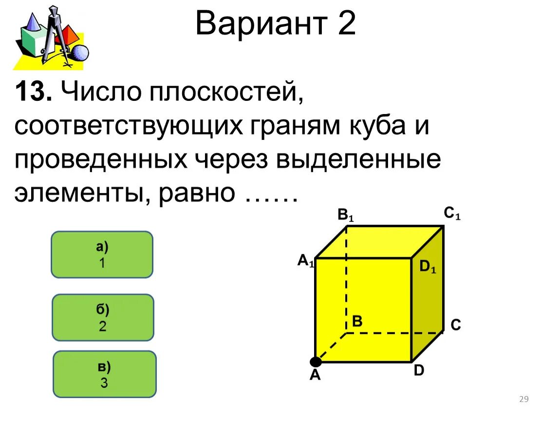 Грани куба формула. Грань куба. грани это элементы куба. число граней куба. площадь грани куба.