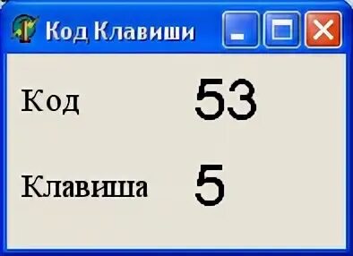 Код нажал