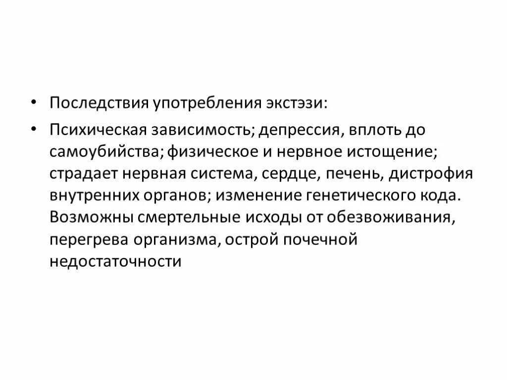 Психическая депрессия последствия. Зависимости и депрессия. Депрессия зависимых. Нервное истощение.