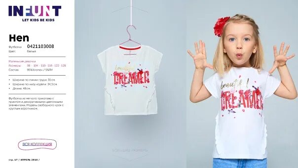 Юбка infunt размер 110, белый. Школьник с телефоном. Lets be kids. Lets be kids. Юбка infunt размер 116, черный.