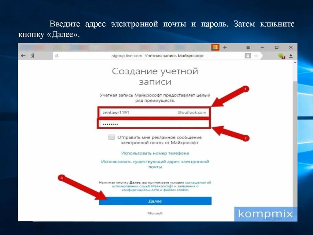 Введите адрес. Пароль электронной почты. Адрес электронной почты ипороль. Пароль пароль электронной почты. Пароль и т д и