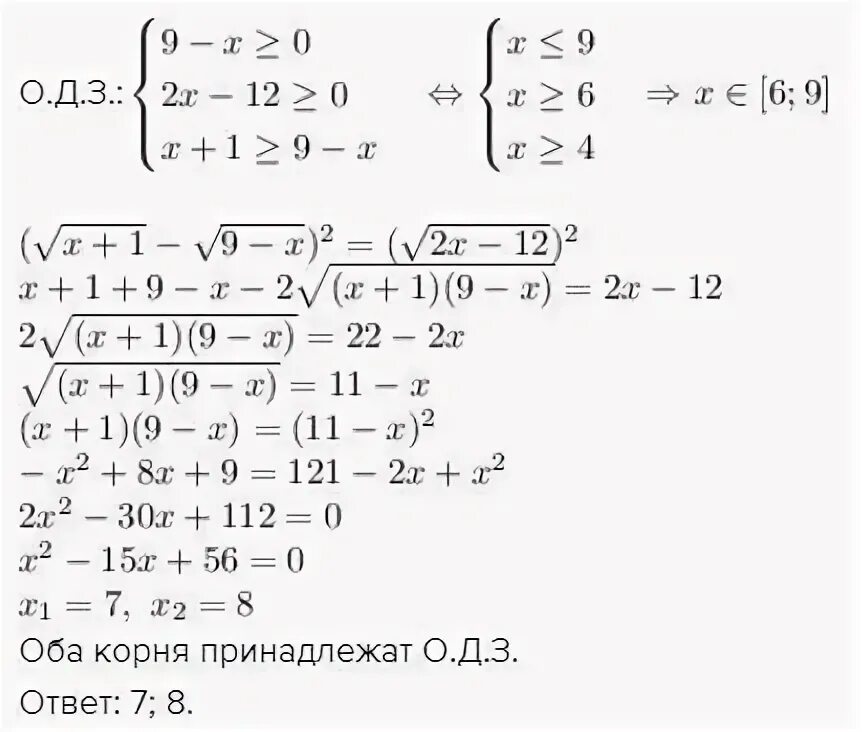 Корень из x-2 корень из x-1. Корень из х2-2х+1 корень из х2+х/х2+х-1. Корень из 12+х-корень из 1-х 1.