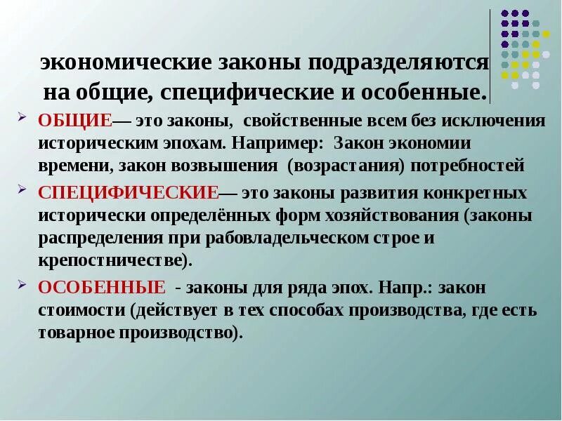 Экономическая теория. Лекция 1. Введение в экономическую теорию - презентация он