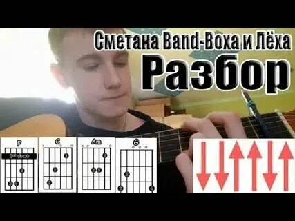 Леха табы