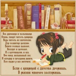 Стих про чтение короткие