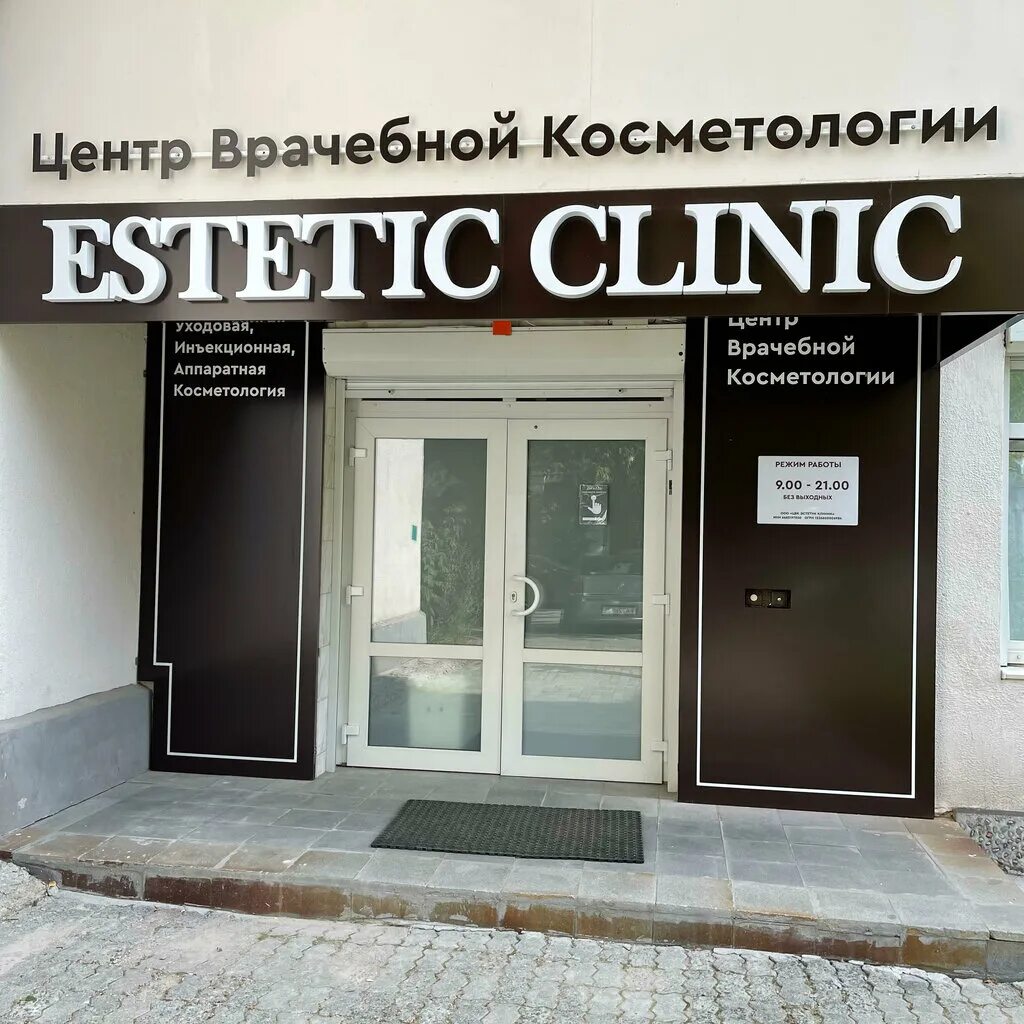 All exclusive, косметология, ул. Невзоровых, 89, Нижний Новгород - Яндекс Карты