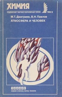Атмосфера книги